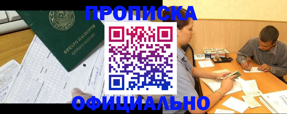 прописка штамп в Нижнем Тагиле