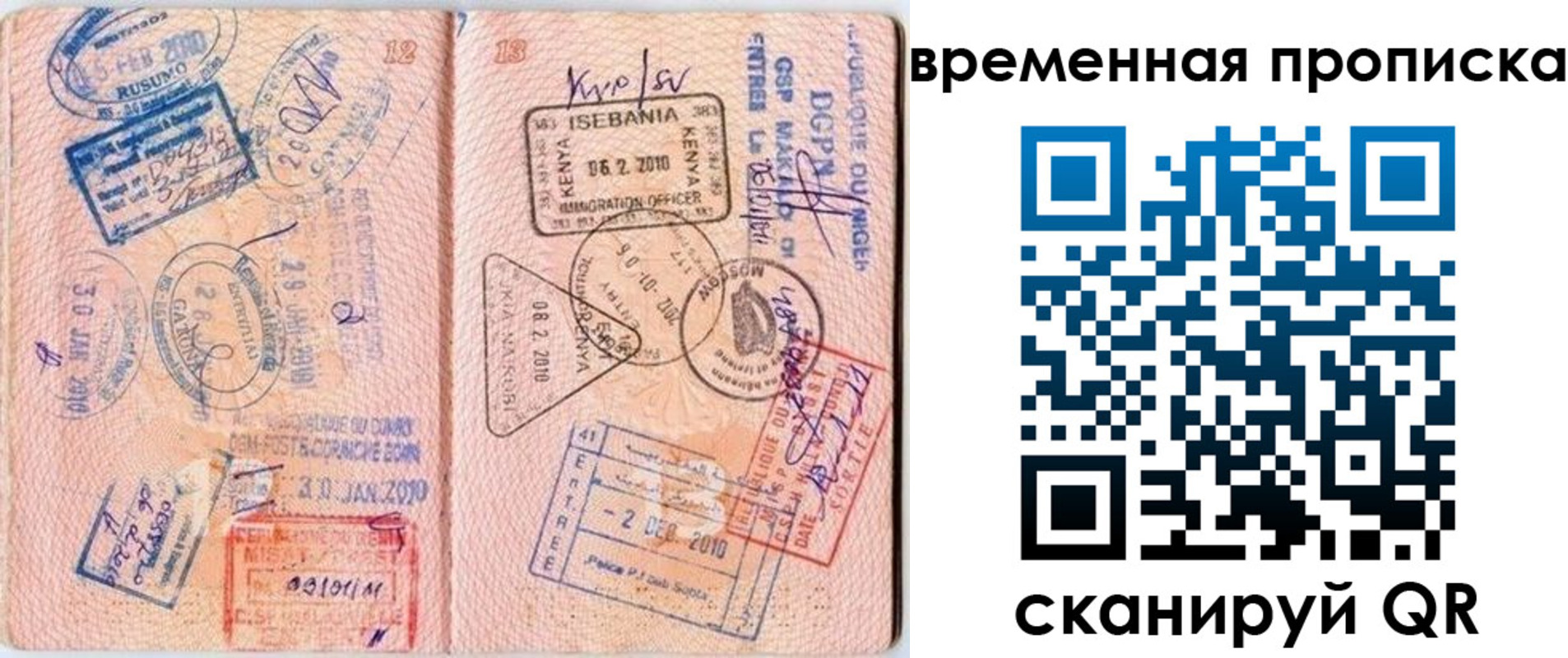 прописка для военкомата в Нижнем Тагиле