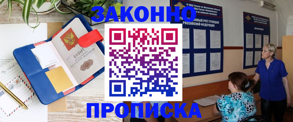 временная регистрация недорого в Нижнем Тагиле