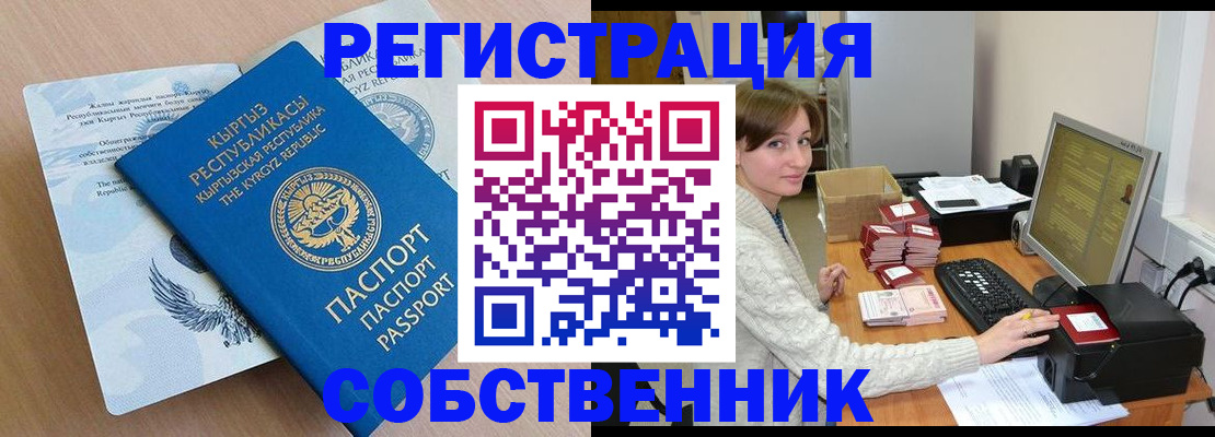 прописка паспорт в Нижнем Тагиле