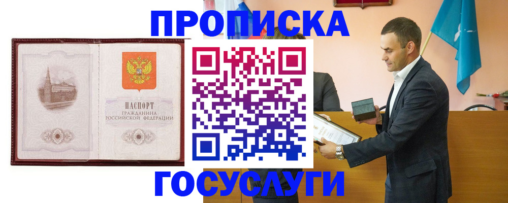 прописка в квартире в Нижнем Тагиле