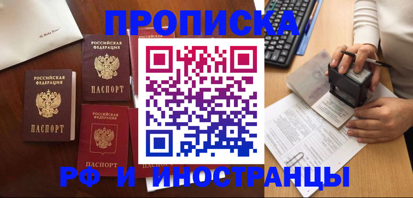 временная регистрация купить в Нижнем Тагиле
