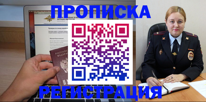 прописка ребенка в Нижнем Тагиле